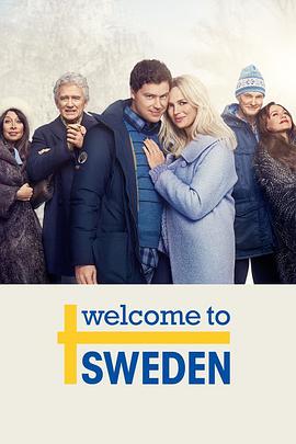 欢迎来到瑞典 第二季第09集