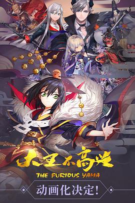 大王不高兴 第一季第15集(大结局)