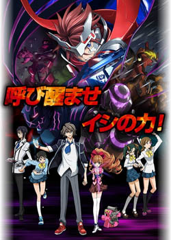 七圣之石七第10集