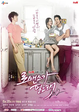 需要浪漫2012第01集