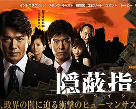 隠蔽指令(全集)
