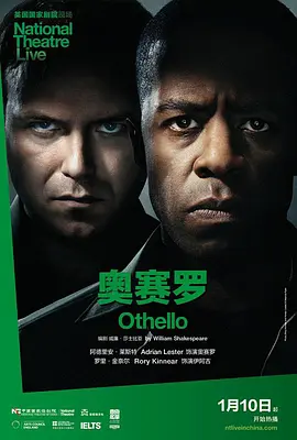奥赛罗第02集