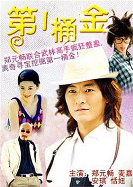 第一桶金第12集