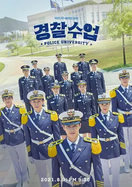 警察课堂第05集