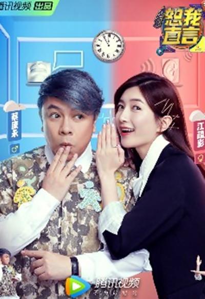 恕我直言第20181206期