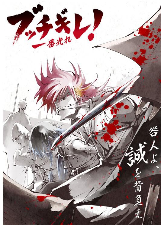 幕末替身传说第12集