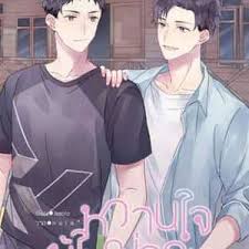 村长的甜心(全集)