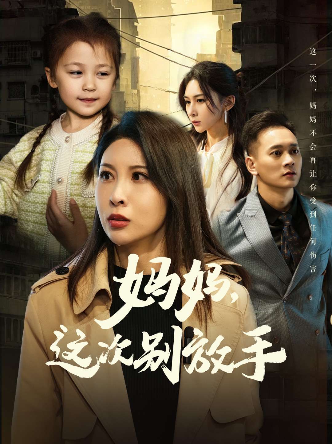 如果轮回有声音(全集)