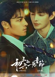 初三的六一儿童节