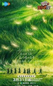 奋斗吧人生-演员篇