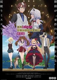 你又被杀了呢侦探大人