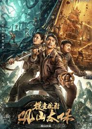 观山太保(全集)