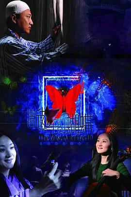 在那白雪皑皑的季节第10集