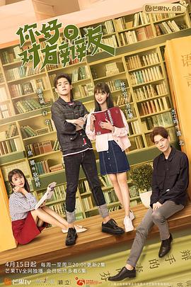 你好，对方辩友第20集