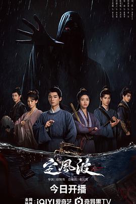 定风波2025(全集)